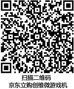 南宫28微游戏机-499元2_副本.jpg